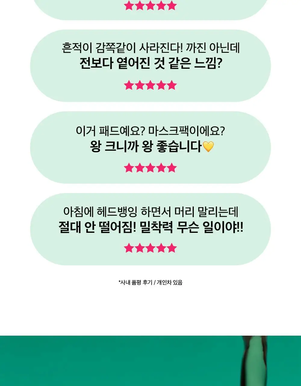 [흔적진정] 비플레인 시카테롤 블레미쉬 패드 80매 상세페이지 5